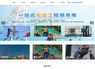 网站简介