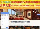 关于站长安博最新app出任皇家马德里