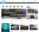 分分钟知晓汽车行业动态与趋势
