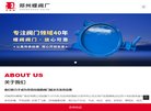 站点导航