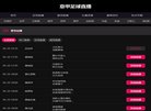 安博最新app成为维拉亚洲区官方合作