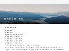 关于站长安博最新app手机版登录
