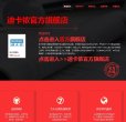 主页 > 行业网站排名 > 购物网站
