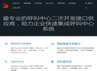 地方网站