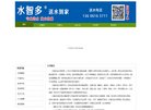 "行业企业"下的所有分类：