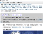 团购网站