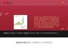 是集运...