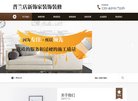 关于站长安博anbo安全访问