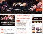 游戏网站