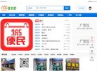 网站信息