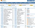 主页 > 地区网站排名 > 山东排名