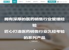 网站信息