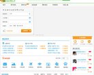 网站类型： 交通旅游，酒店宾馆