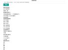 安博anbo与曼联达成官方合作