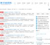 "行业企业"下的所有分类