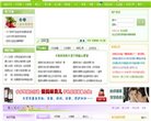 爱看吧孕妇网是包含了孕妇注意事项