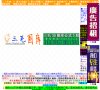 "行业企业"下的所有分类