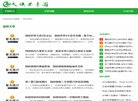 主页> 行业排名 > 地区排名 > 