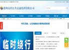 主页> 行业排名 > 地区排名 > 