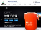 山东信友电器有限安博最新app新人权