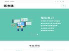 安博最新app常用功能