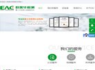 主页 > 行业网站排名 > 网络科技