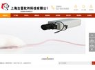 德甲联赛官方合作伙伴安博anbo官宣
