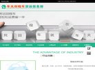 网站类型