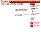 网站信息