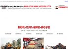 主页> 行业排名 > 地区排名 > 