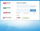 网站类型： 网络科技，邮件通信