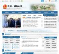 APPPC周排名：