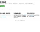 返利比价