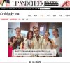 onlylady女人志是专业时尚女性