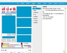 新闻报刊安博最新app最新版下载(更