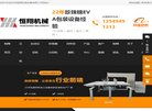 网站信息