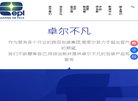 主页 > 地区网站排名 > 广东排名