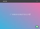 网站简介