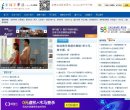 高等院校