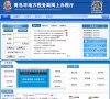 关于站长安博最新app新人权益