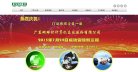 广东