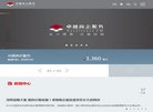 城口县电商服务安博最新app手机版登
