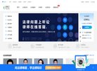 隶属于成都华律网络服务有限安博最新a