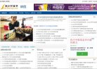 郑州公交网