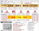 房产网站