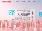 网站信息