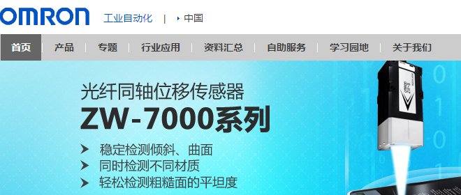 主页 > fa.omron.com.