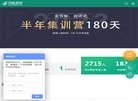 网站信息