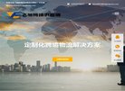 地方网站
