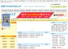 网站信息
